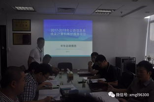 完善公路信息系統(tǒng)，護(hù)航廈門會晤——優(yōu)化信息系統(tǒng)運(yùn)行維護(hù)服務(wù)