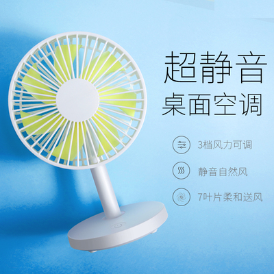 靜享清涼 迷你USB風(fēng)扇，宿舍與辦公的全能伴侶
