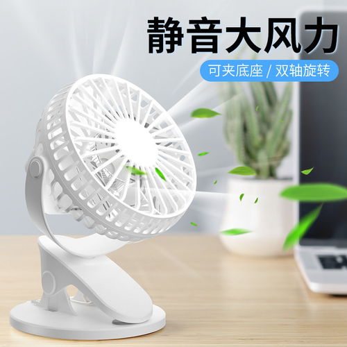 靜音USB迷你風(fēng)扇 學(xué)生宿舍與辦公室的清涼利器